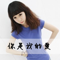 唯美非主流带文字情侣头像合集下载