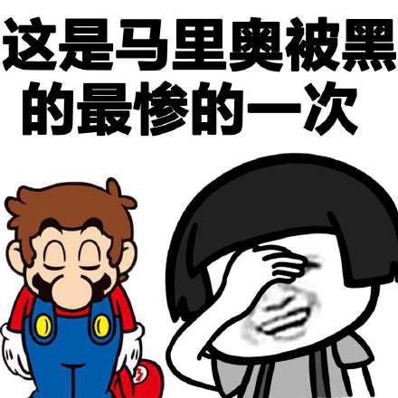 微信蘑菇头中二恶搞表情包