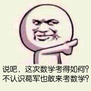 大学生活微信恶搞表情包