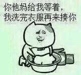 装也降逼几十年！微信恶搞表情包