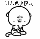 一大波渣渣正在逼近微信动态恶搞表情包