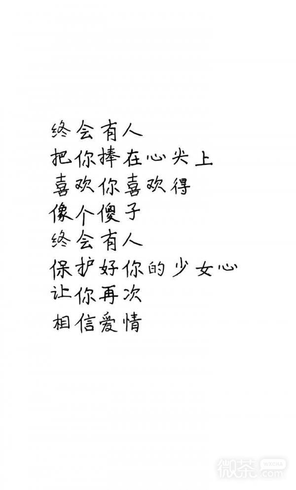 微信个性意境文字聊天背景