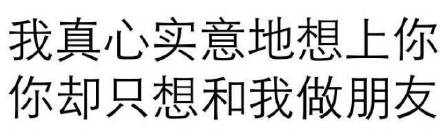 一组纯文字斗图微信恶搞逗比表情包