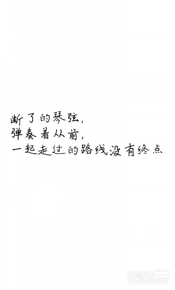 微信个性意境文字聊天背景