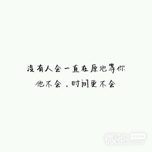 微信唯美爱情文字朋友圈配图