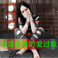 微信18年最新非主流带字女生系列头像合集下载