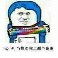 微信熊猫头斗图表情包