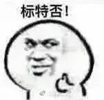 一波英文微信恶搞表情包