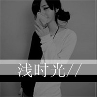 微信18年最新非主流带字女生系列头像合集下载