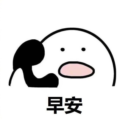 近期斗图表情包精选11/26（二）