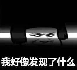 近期斗图表情包精选11/26（二）