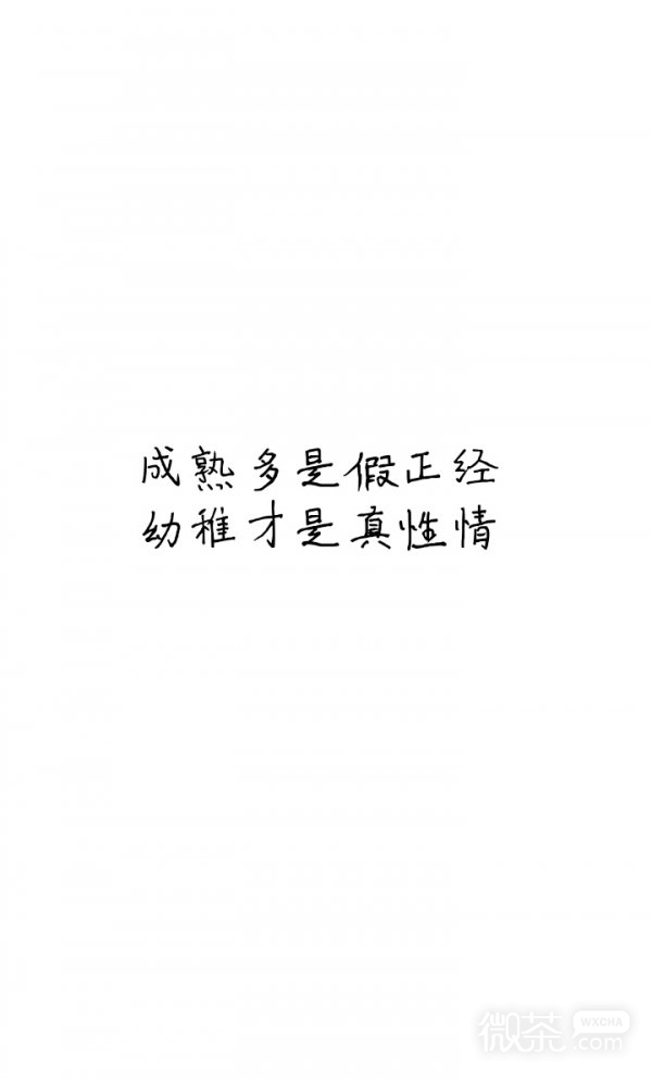 微信个性意境文字聊天背景