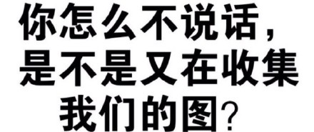 一组纯文字斗图微信恶搞逗比表情包