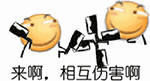 滑稽动图微信恶搞表情包