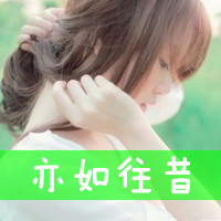 微信18年最新非主流带字女生系列头像合集下载