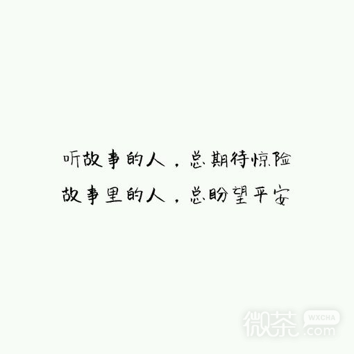 微信唯美爱情文字朋友圈配图