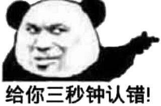 微信熊猫头斗图表情包