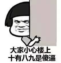 近期斗图表情包精选11/26（二）