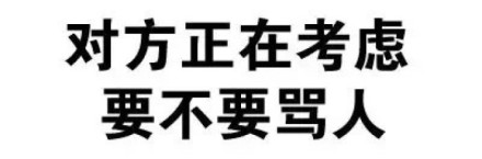 一组纯文字斗图微信恶搞逗比表情包