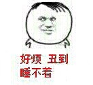 微信恶搞金馆长恶搞斗图表情包