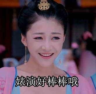 恭喜你，最佳婊演奖微信恶搞逗比表情包