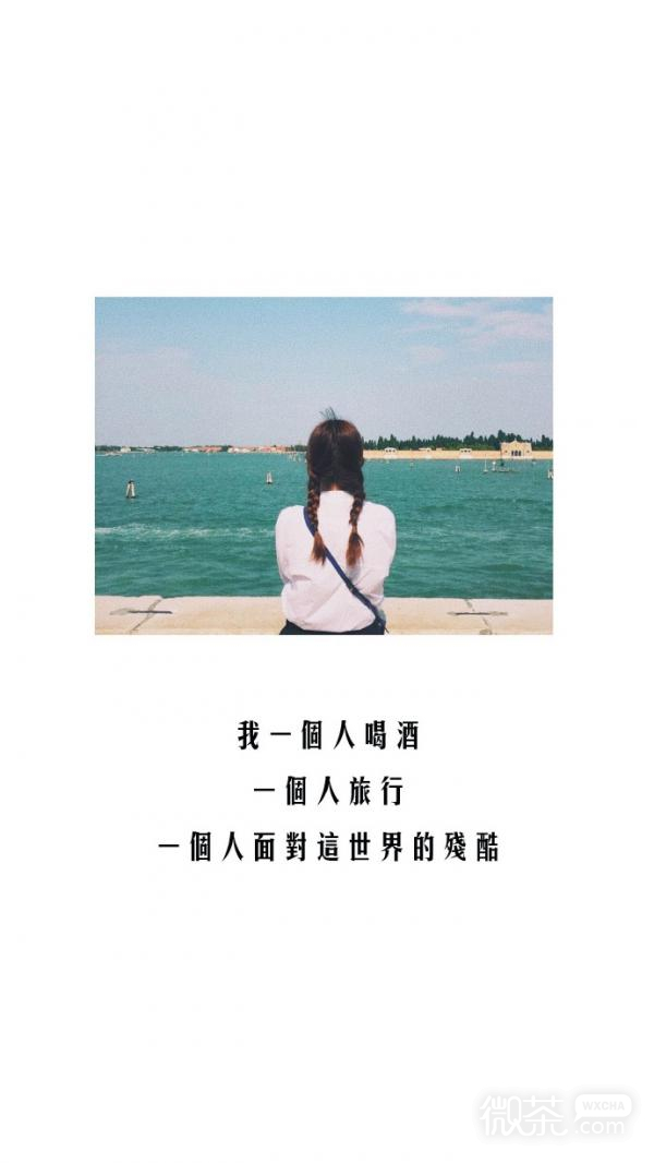 微信森系文艺清新聊天背景