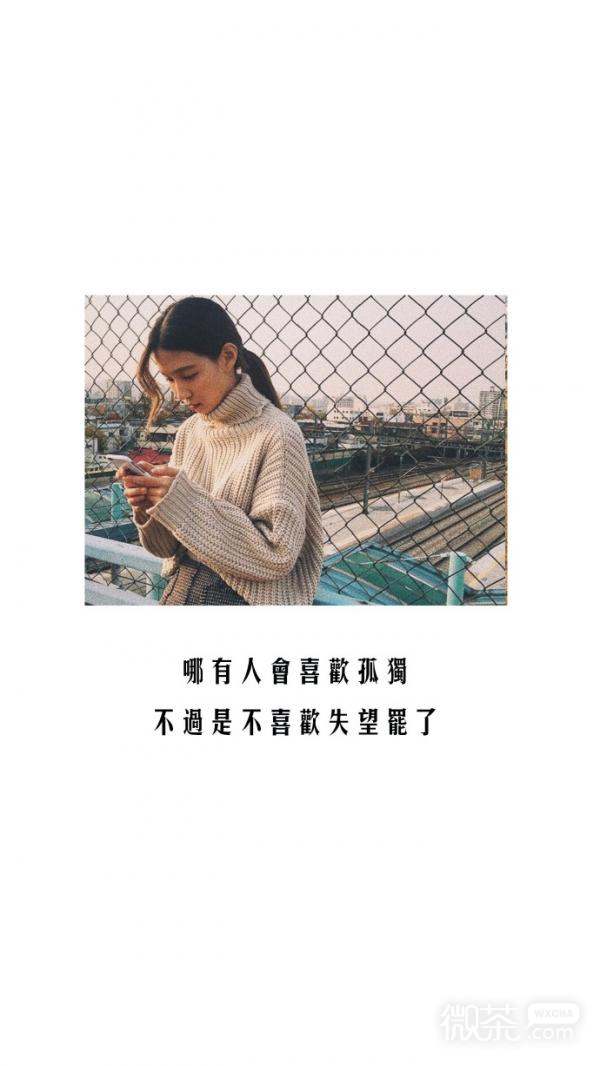 微信森系文艺清新聊天背景