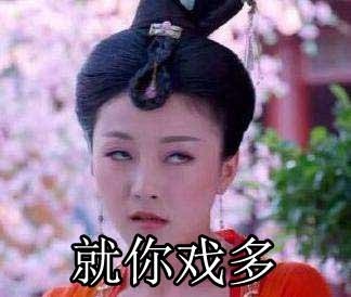 恭喜你，最佳婊演奖微信恶搞逗比表情包