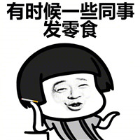 不知道大家有没有这样的体验微信蘑菇头恶搞表情包