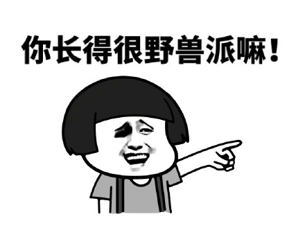 哼微信蘑菇头恶搞斗图表情包