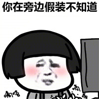 不知道大家有没有这样的体验微信蘑菇头恶搞表情包
