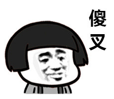 哼微信蘑菇头恶搞斗图表情包
