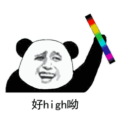 微信熊猫头荧光棒恶搞表情包