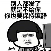 不知道大家有没有这样的体验微信蘑菇头恶搞表情包