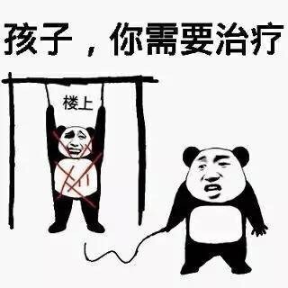 你长得这么帅微信熊猫头恶搞斗图表情包