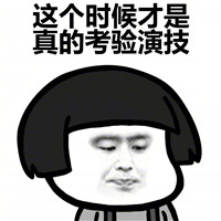 不知道大家有没有这样的体验微信蘑菇头恶搞表情包