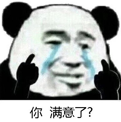 微信近期斗图恶搞表情包11/28