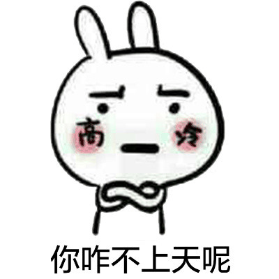 微信恶搞逗比猥琐兔恶搞表情包