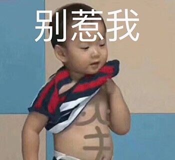微信近期恶搞斗图表情包精选11/29
