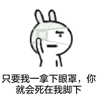 微信恶搞逗比猥琐兔恶搞表情包