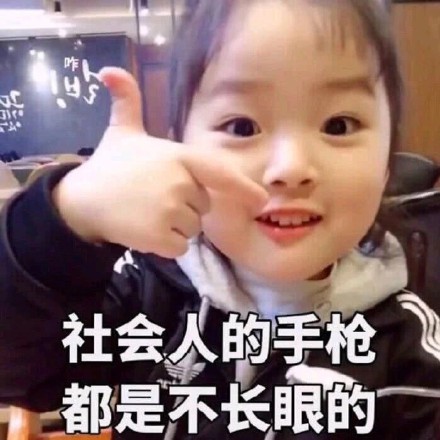 微信近期恶搞斗图表情包精选11/29
