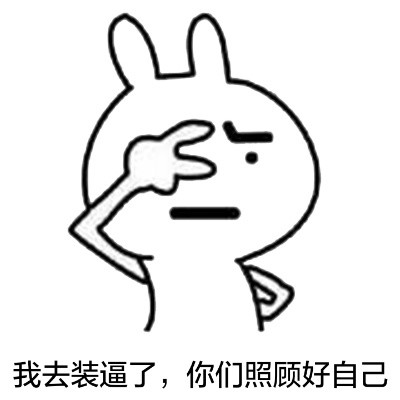 微信恶搞逗比猥琐兔恶搞表情包