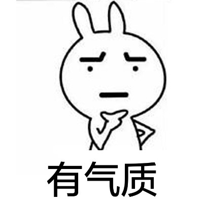 微信恶搞逗比猥琐兔恶搞表情包