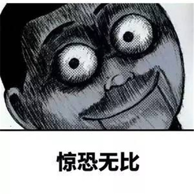 在下是不吭的小学生。。微信恶搞表情包