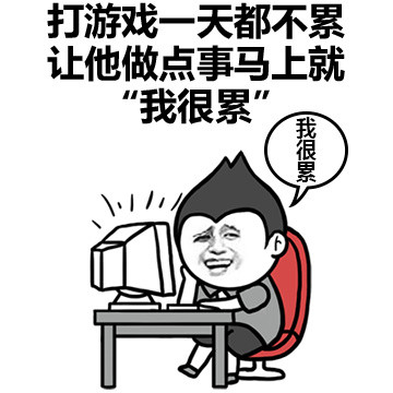 同居后，女生对男生看法的改变微信恶搞表情包