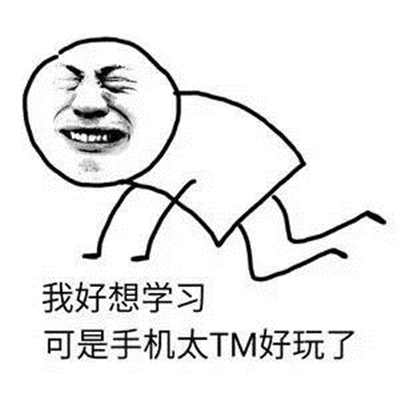 在下是不吭的小学生。。微信恶搞表情包