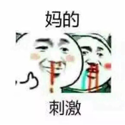 在下是不吭的小学生。。微信恶搞表情包