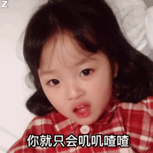 权律二微信动态表情包