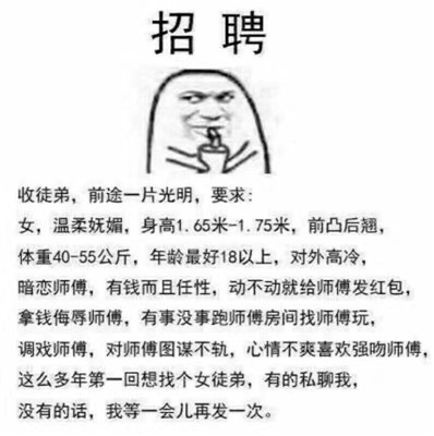 在下是不吭的小学生。。微信恶搞表情包