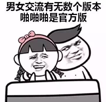 啪啪啪对男生来说有多重要